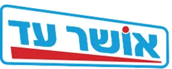 לוגו-אושר-עד-4-1